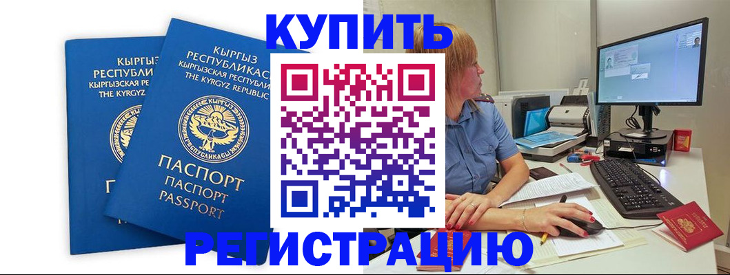 прописка гарантия в Охе