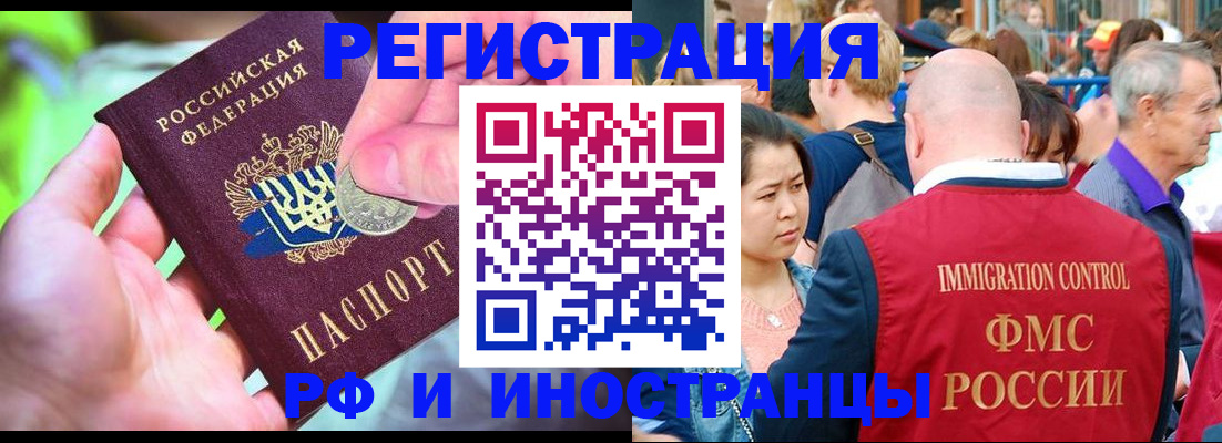 временная регистрация в Охе